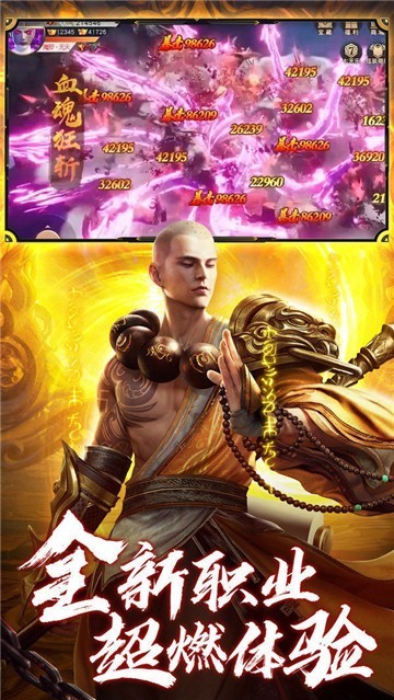 地藏大威天龍截圖