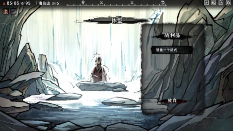 降妖散记截图
