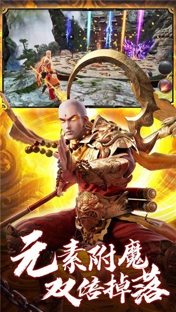 地藏大威天龍截圖2
