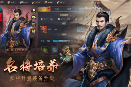 三国游戏哪个好玩 必玩的三国游戏合集2023截图