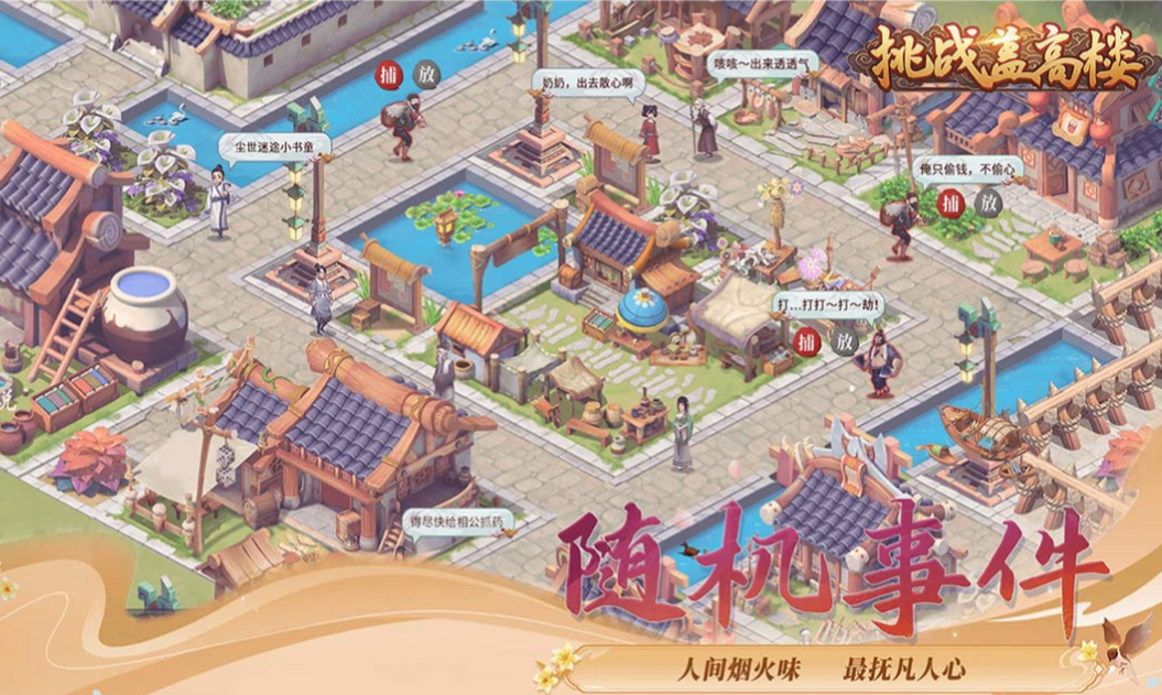 关于城市建设的游戏排行榜 有趣的建设城市手游合集2023截图