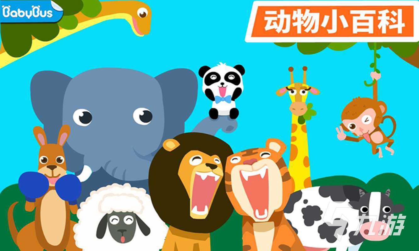 有趣的動(dòng)物園游戲大全 2023熱門的動(dòng)物園游戲大全