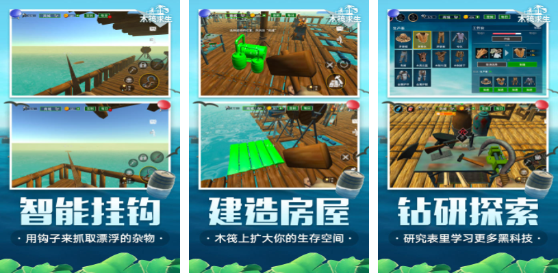 好玩的单机手游生存下载推荐 流行的生存单机手游合集2023截图