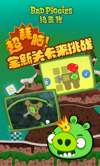 捣蛋猪手机版下载去哪里下 捣蛋猪手机版预约下载渠道一览截图