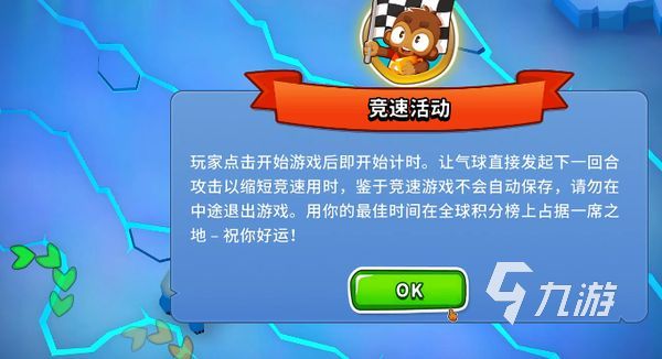 气球塔防6竞速怎么打 气球塔防6竞速玩法介绍