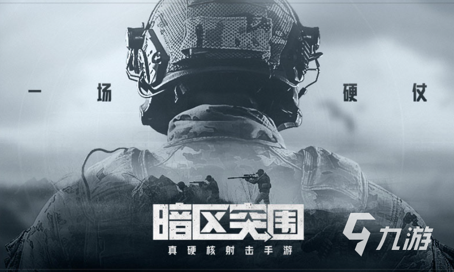 热门射击游戏下载推荐 有趣的射击游戏盘点2023