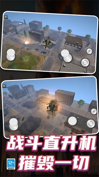 空間毀滅模擬器截圖2