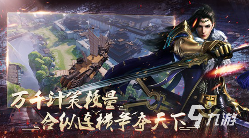 三国可以自己创建角色的游戏有哪些 大型的三国类型游戏下载合集2023
