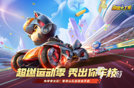 推荐好玩的赛车游戏有哪些2023 人气高的赛车手游汇总