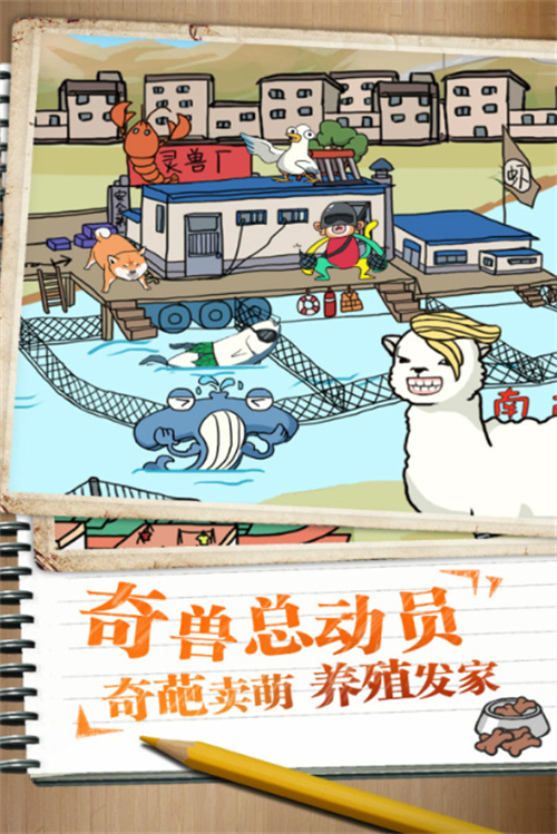 2023手游单机版分享 盘点五款有趣的单机手游截图