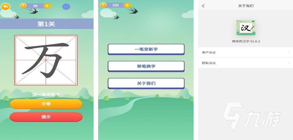 中国文字游戏有哪些2023 受欢迎的文字游戏下载推荐