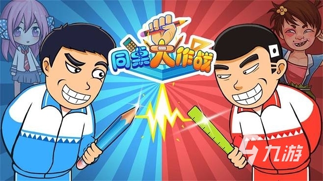 适合双人玩的手机游戏叫什么 2023有意思的双人手游推荐