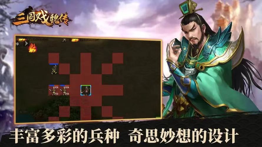 2023关于三国游戏有哪些 好玩的三国游戏盘点截图