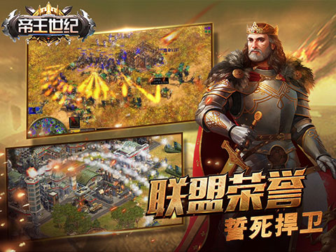 战争策略游戏排行2023 品质好的战争策略游戏分享截图