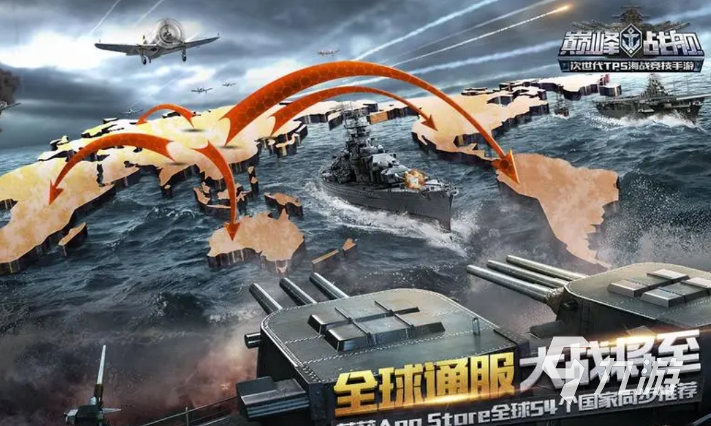 2023熱門(mén)的現(xiàn)代戰(zhàn)艦手游下載 火熱的戰(zhàn)艦手游排行