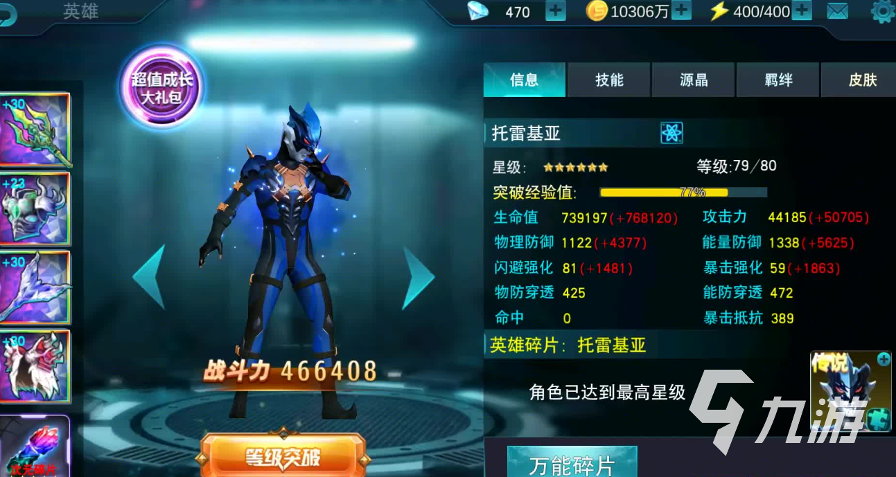 好玩的铠甲勇士游戏推荐 热门铠甲勇士游戏排行2023