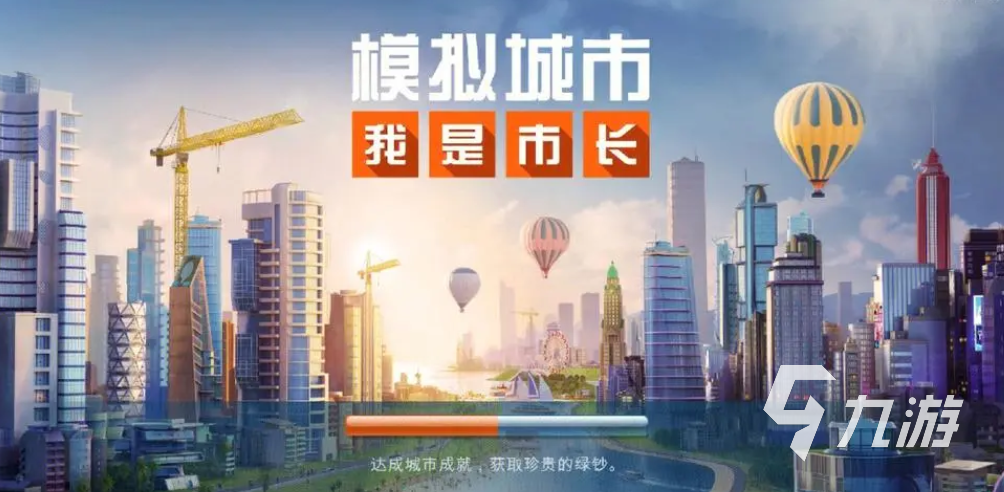 受歡迎的建造游戲有哪些 有趣的建造游戲前五2023