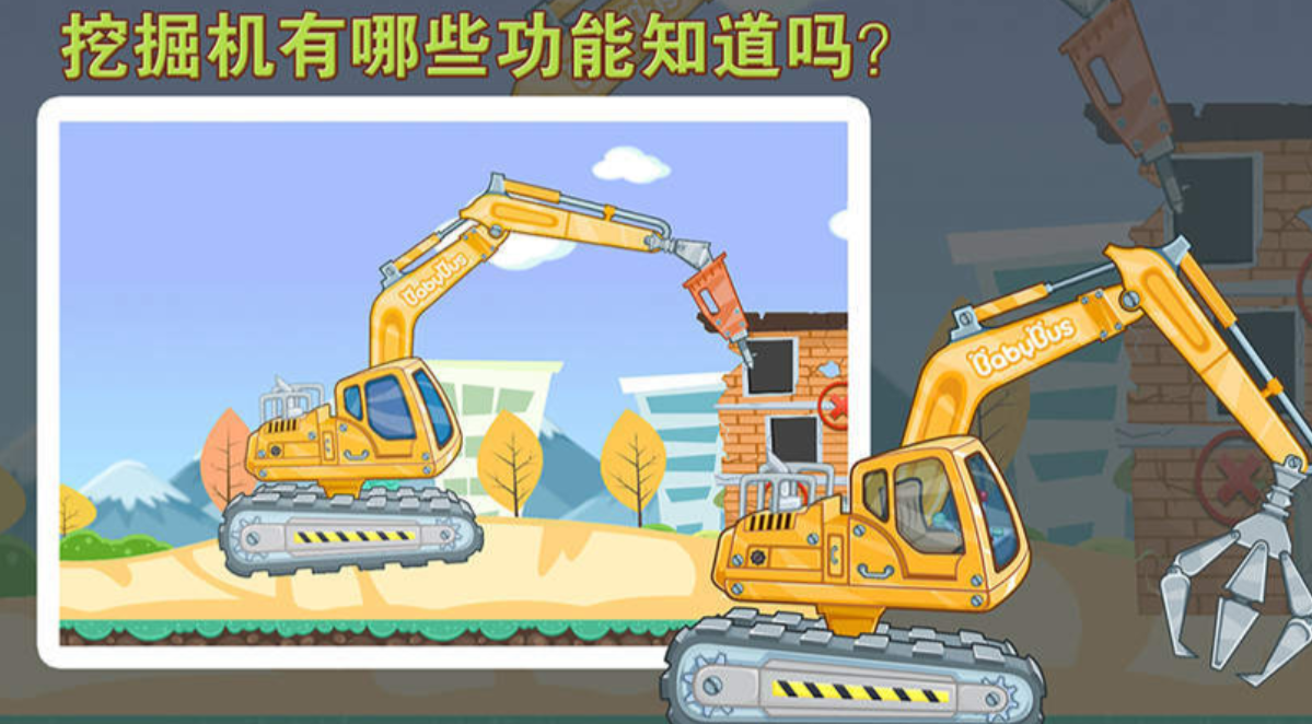 挖掘机模拟驾驶手机版真实推荐 流行的挖掘机模拟游戏大全2023截图
