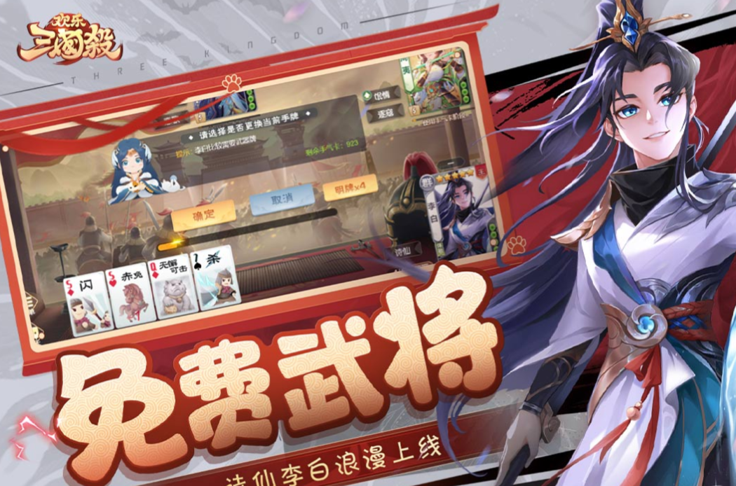 好玩的手游卡牌游戏排行榜 流行的卡牌游戏推荐2023截图