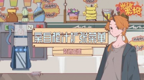 異世界果汁店截圖3