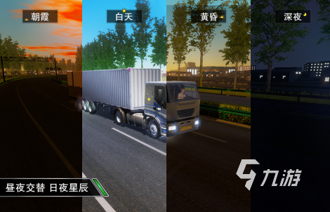 好玩的卡車模擬器手游推薦2023 熱門的卡車模擬器手游合集