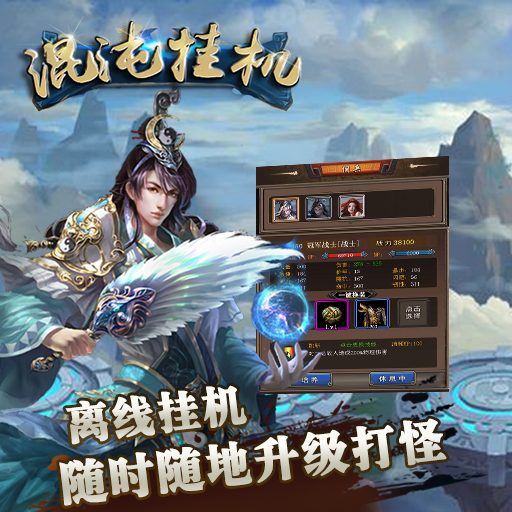 适合上班挂机的网游大全2023 可以上班挂机的游戏分享截图