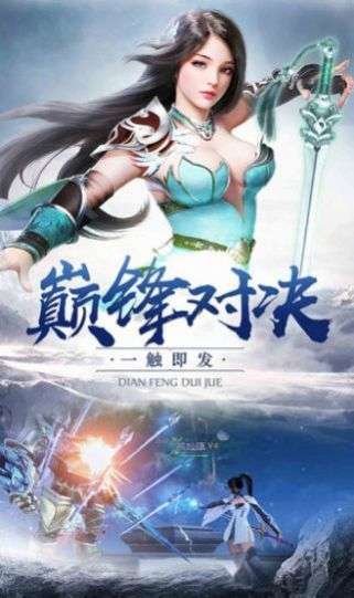 符篆蒼穹截圖1