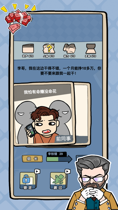 完美选择截图3