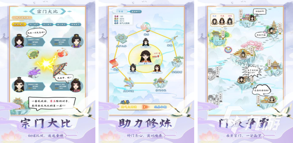 人气较高的修仙游戏推荐 2023排名前五的修仙游戏大全