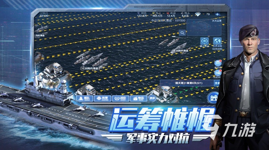 熱門戰(zhàn)艦游戲推薦 好玩的戰(zhàn)艦游戲大全2023