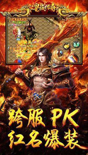 極道天權(quán)傳奇截圖1