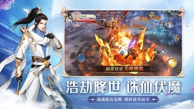适合平民玩的仙侠手游有哪些2023 好玩的仙侠类手游推荐截图