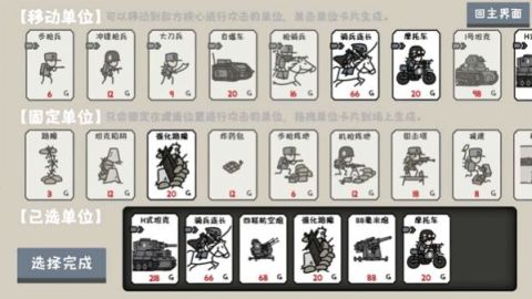 小士兵戰(zhàn)爭截圖