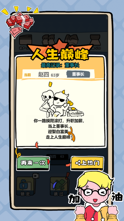 完美选择截图1