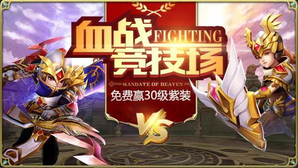 2023不花钱的传奇手游有哪些 好玩的传奇手游分享截图