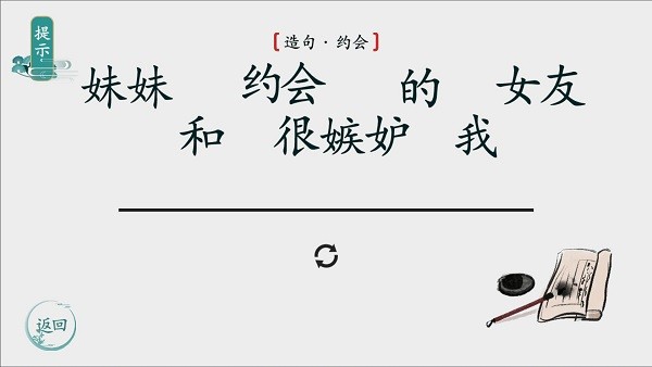 離譜的漢字好玩嗎 離譜的漢字玩法簡介