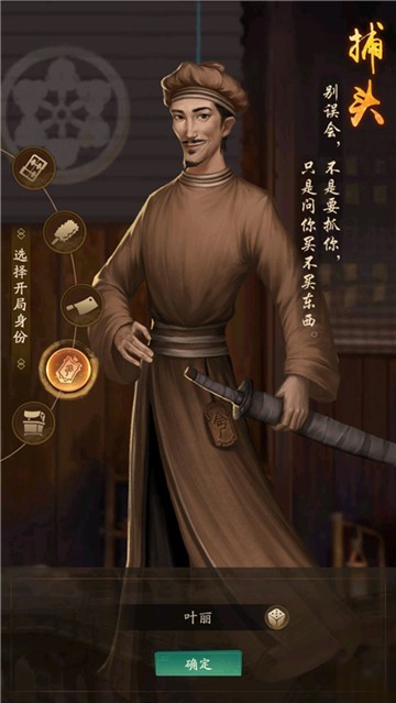宋朝大富翁截圖1