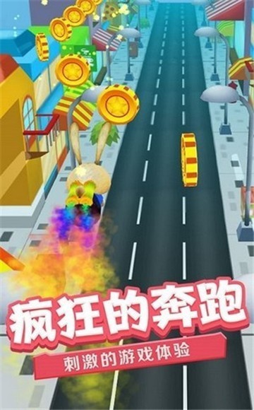 奔跑的英雄截圖1