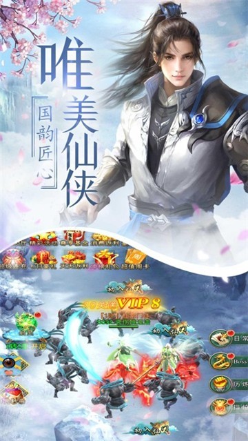 九域仙王截图4