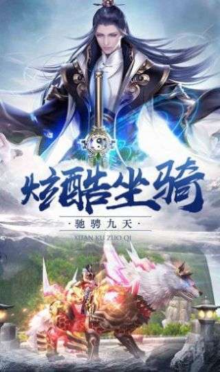符篆蒼穹截圖