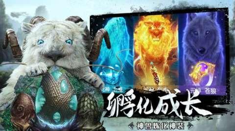 山海经远古之约截图