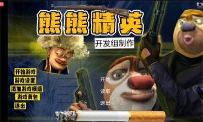 熊熊精英吃鸡截图