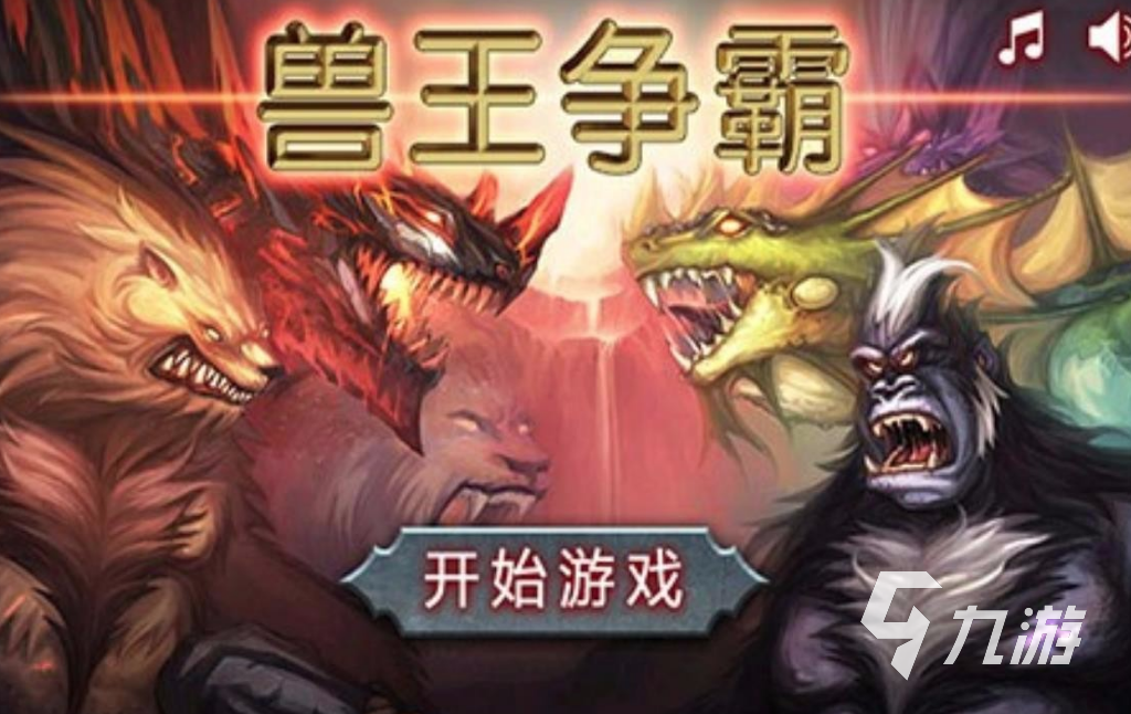 騰訊的slg手游有哪些 2023好玩的slg手游推薦