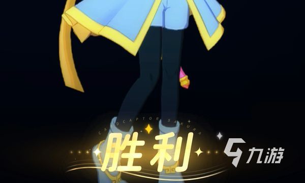 魔卡少女樱回忆钥匙小剧场90关攻略 小剧场90关怎么过