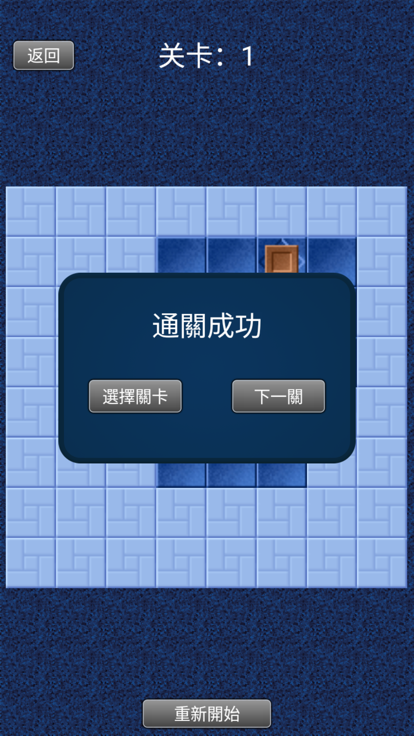 推箱子超难200关截图4