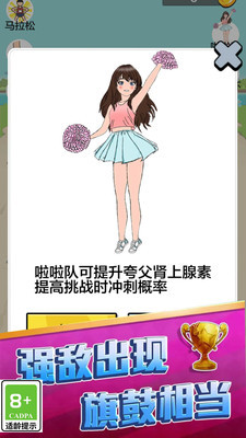 咸鱼冲冲冲截图