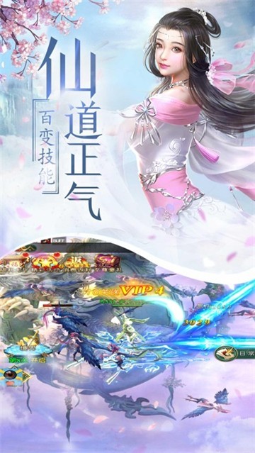 九域仙王截图1