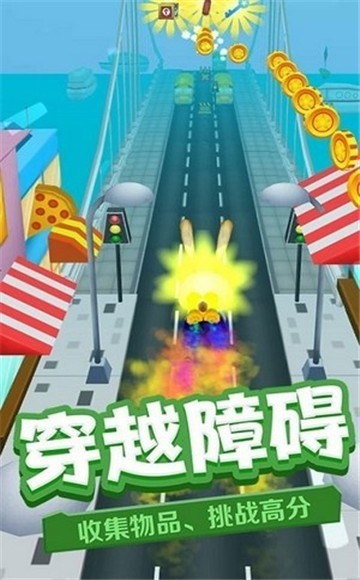 奔跑的英雄截圖