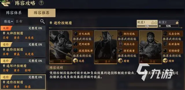 戰(zhàn)地無疆t0陣容有哪些 戰(zhàn)地無疆t0陣容介紹