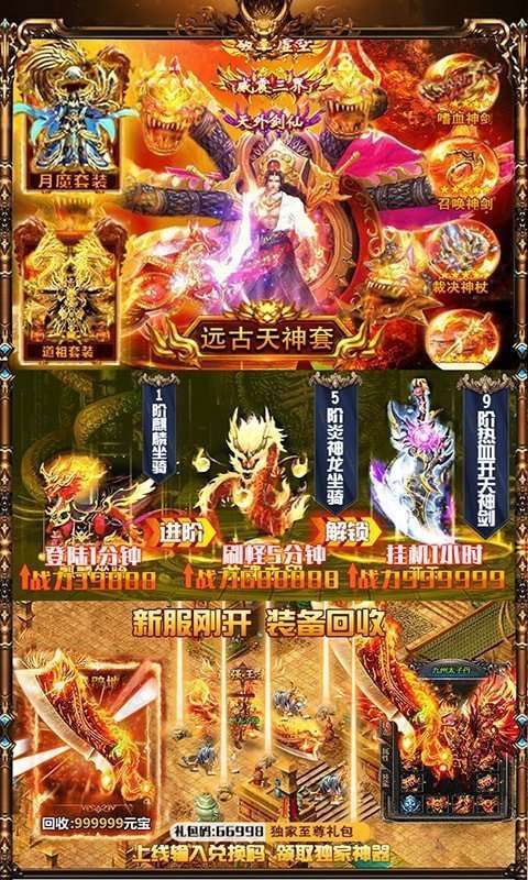 吸血裁決天使傳奇截圖2